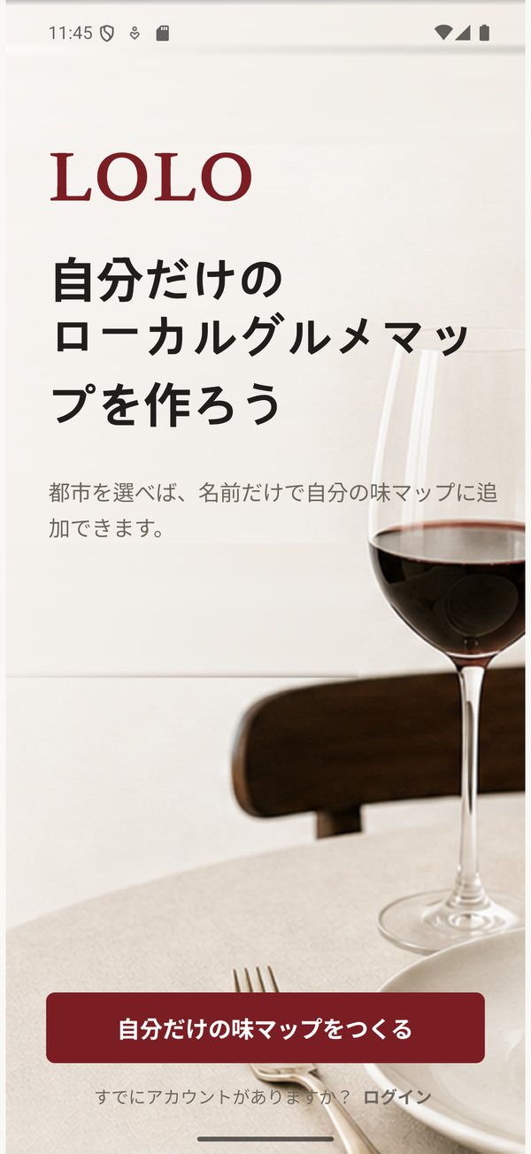 LOLO の最初の画面