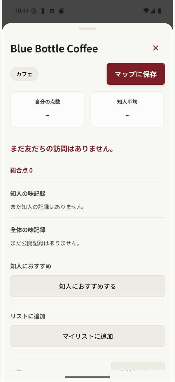 お店の詳細画面。「マップに保存」ボタンでマイマップに保存できる